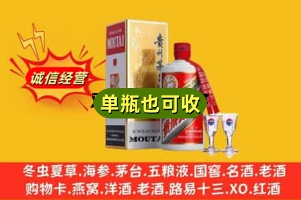 定西回收茅台酒