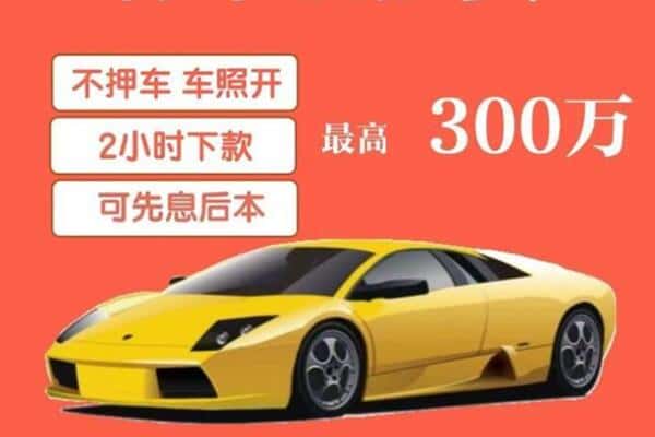 定西汽车抵押