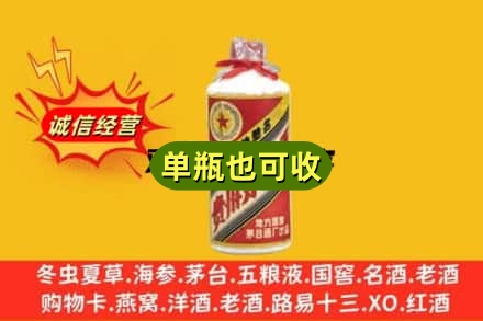 定西回收五星茅台酒