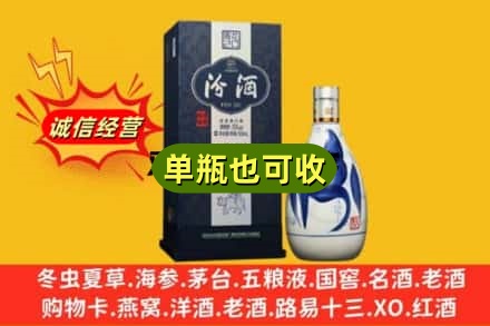 定西诚信回收汾酒