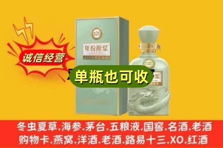 定西诚信回收古井贡酒