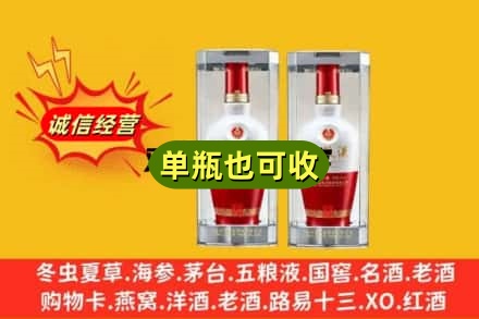 定西回收老五粮液