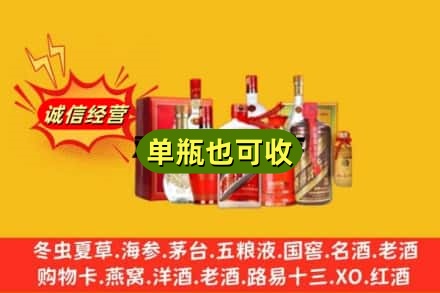 定西回收白酒